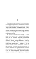 Без судьбы — фото, картинка — 2