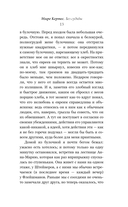 Без судьбы — фото, картинка — 12