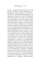 Без судьбы — фото, картинка — 13