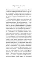 Без судьбы — фото, картинка — 14