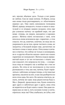 Без судьбы — фото, картинка — 15