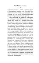 Без судьбы — фото, картинка — 3