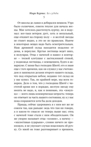 Без судьбы — фото, картинка — 4