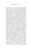 Без судьбы — фото, картинка — 5