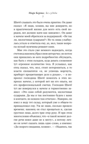 Без судьбы — фото, картинка — 6