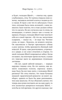 Без судьбы — фото, картинка — 7