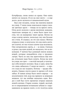 Без судьбы — фото, картинка — 9
