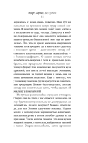 Без судьбы — фото, картинка — 10