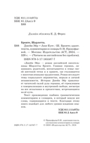 Джейн Эйр — фото, картинка — 1