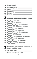 500 самых важных слов английского языка для школьников. 1-4 классы — фото, картинка — 5