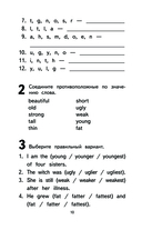 500 самых важных слов английского языка для школьников. 1-4 классы — фото, картинка — 10
