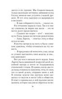 Здравствуй, грусть! — фото, картинка — 11