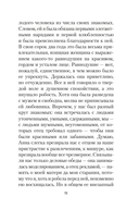 Здравствуй, грусть! — фото, картинка — 12