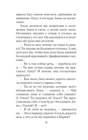 Здравствуй, грусть! — фото, картинка — 13