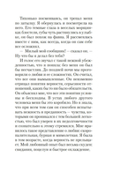 Здравствуй, грусть! — фото, картинка — 14