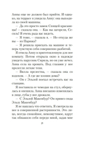 Здравствуй, грусть! — фото, картинка — 18