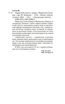 Здравствуй, грусть! — фото, картинка — 19