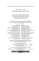 Здравствуй, грусть! — фото, картинка — 20