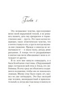 Здравствуй, грусть! — фото, картинка — 6