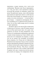 Здравствуй, грусть! — фото, картинка — 7