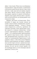 Здравствуй, грусть! — фото, картинка — 8