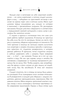 Дыхание дьявола — фото, картинка — 4