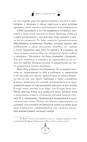 Дыхание дьявола — фото, картинка — 5