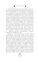 Дыхание дьявола — фото, картинка — 7