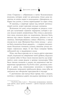 Дыхание дьявола — фото, картинка — 8