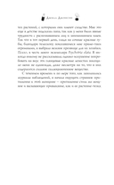 Дыхание дьявола — фото, картинка — 9