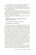 Умереть с первого взгляда — фото, картинка — 13