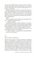 Умереть с первого взгляда — фото, картинка — 15