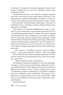 Умереть с первого взгляда — фото, картинка — 16