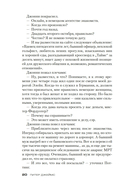 Умереть с первого взгляда — фото, картинка — 18