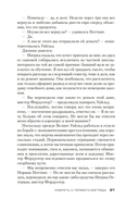 Умереть с первого взгляда — фото, картинка — 19