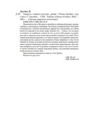 Умереть с первого взгляда — фото, картинка — 20