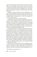 Умереть с первого взгляда — фото, картинка — 8