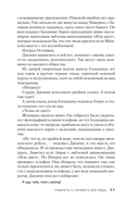 Умереть с первого взгляда — фото, картинка — 9