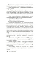 Умереть с первого взгляда — фото, картинка — 10