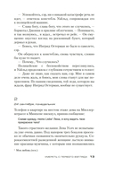 Умереть с первого взгляда — фото, картинка — 11