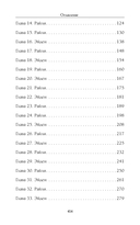 Змеи и виртуозы — фото, картинка — 3