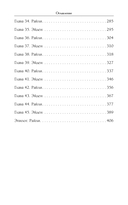 Змеи и виртуозы — фото, картинка — 4