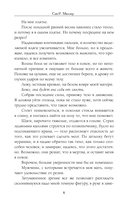 Змеи и виртуозы — фото, картинка — 6