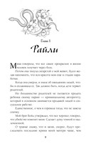 Змеи и виртуозы — фото, картинка — 8