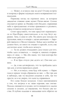 Змеи и виртуозы — фото, картинка — 10