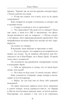 Змеи и виртуозы — фото, картинка — 11