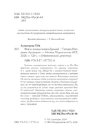 Фея из комиссионки — фото, картинка — 2