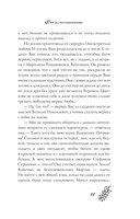 Фея из комиссионки — фото, картинка — 11