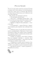 Фея из комиссионки — фото, картинка — 12