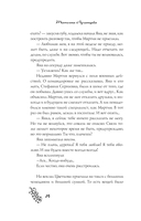 Фея из комиссионки — фото, картинка — 14